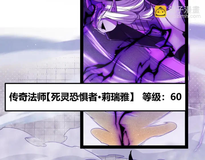 漫画《我来自游戏》第140话 凌策的领悟！第17张图