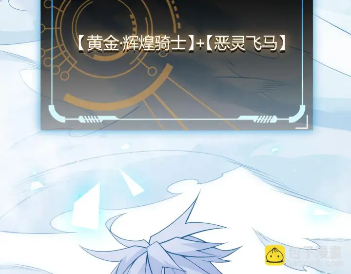 漫画《我来自游戏》第140话 凌策的领悟！第172张图
