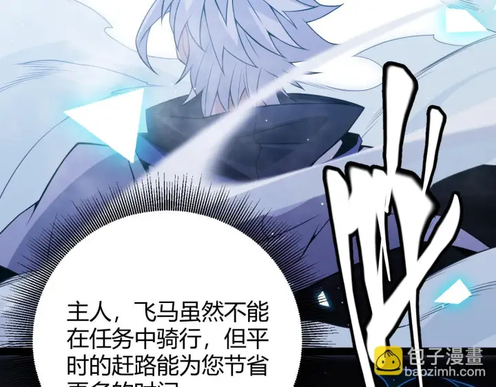漫画《我来自游戏》第140话 凌策的领悟！第173张图