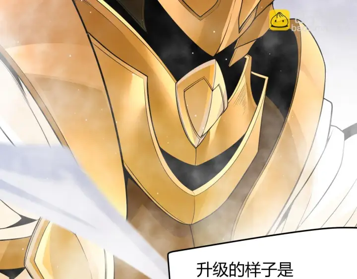 漫画《我来自游戏》第140话 凌策的领悟！第175张图