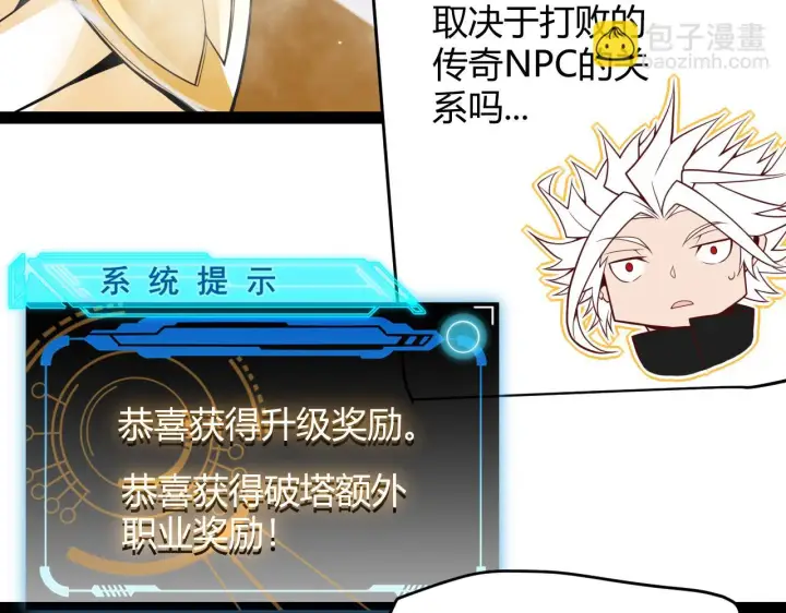漫画《我来自游戏》第140话 凌策的领悟！第176张图