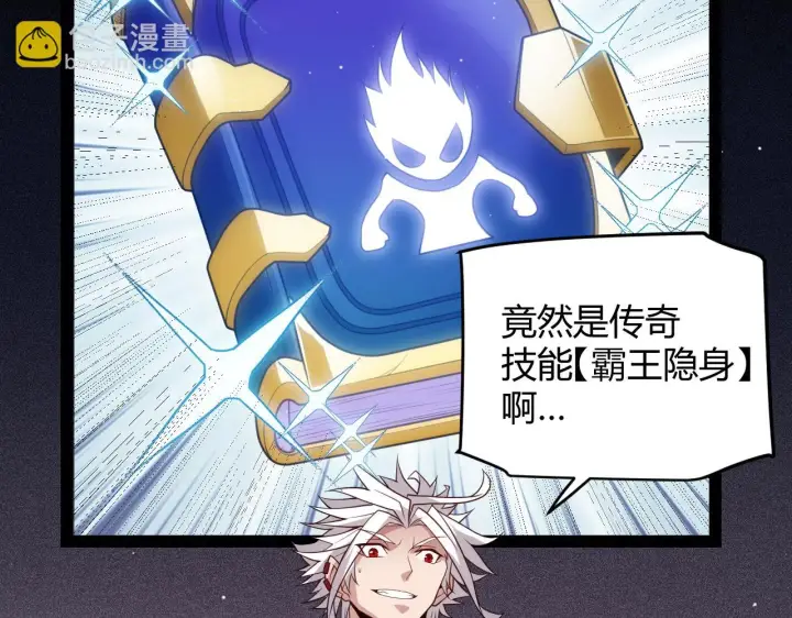 漫画《我来自游戏》第140话 凌策的领悟！第180张图