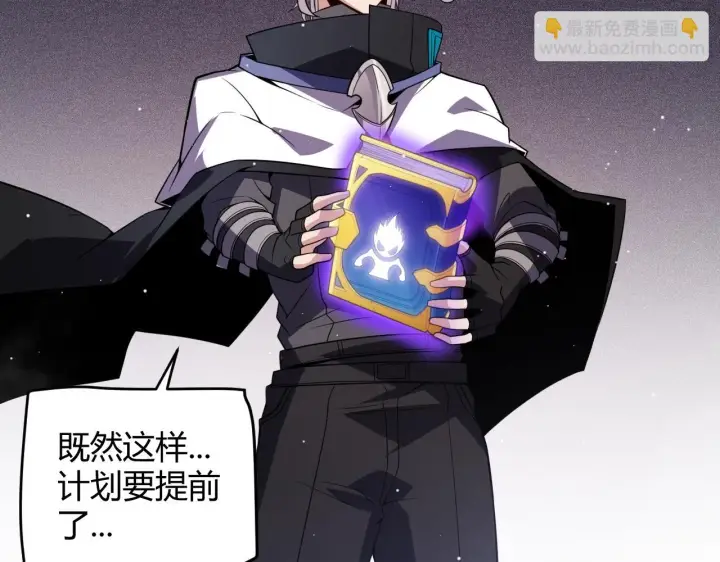 漫画《我来自游戏》第140话 凌策的领悟！第181张图