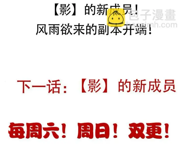 漫画《我来自游戏》第140话 凌策的领悟！第185张图
