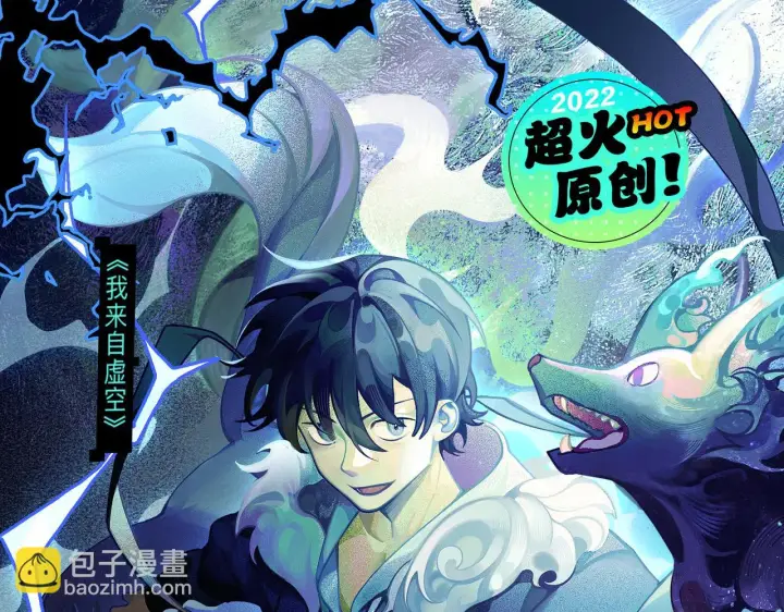 漫画《我来自游戏》第140话 凌策的领悟！第187张图