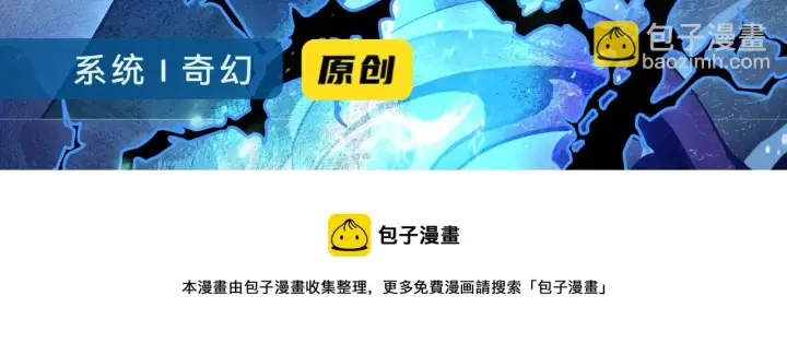 漫画《我来自游戏》第140话 凌策的领悟！第189张图