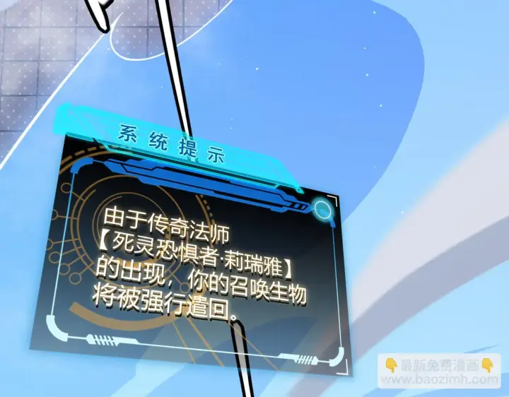 漫画《我来自游戏》第140话 凌策的领悟！第20张图
