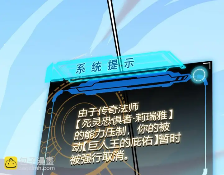 漫画《我来自游戏》第140话 凌策的领悟！第21张图