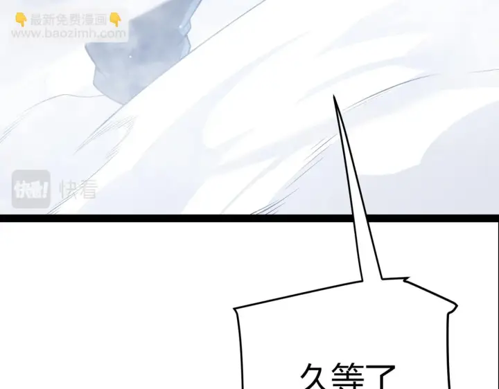 漫画《我来自游戏》第140话 凌策的领悟！第25张图