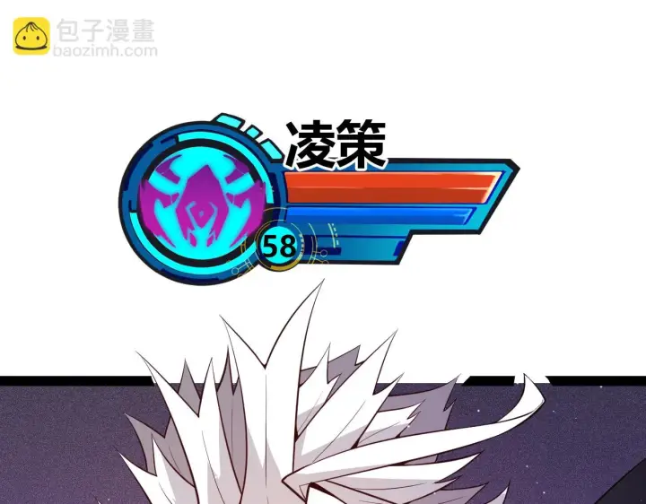 漫画《我来自游戏》第140话 凌策的领悟！第29张图