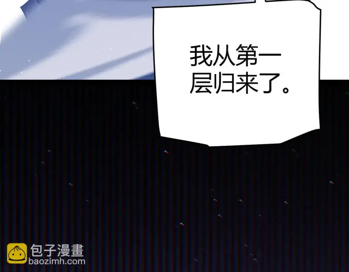 漫画《我来自游戏》第140话 凌策的领悟！第32张图