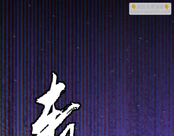漫画《我来自游戏》第140话 凌策的领悟！第33张图