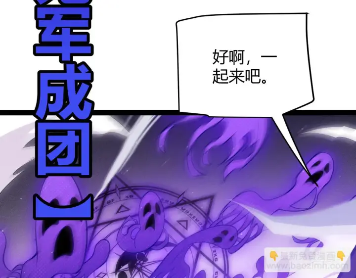 漫画《我来自游戏》第140话 凌策的领悟！第38张图