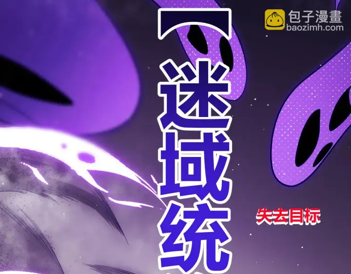 漫画《我来自游戏》第140话 凌策的领悟！第42张图