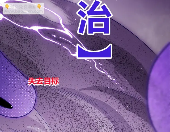 漫画《我来自游戏》第140话 凌策的领悟！第43张图