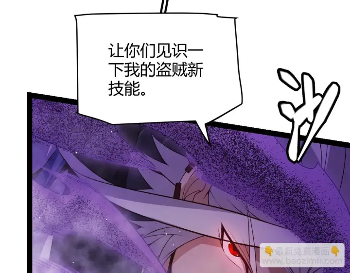 漫画《我来自游戏》第140话 凌策的领悟！第47张图