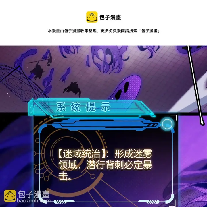 漫画《我来自游戏》第140话 凌策的领悟！第50张图