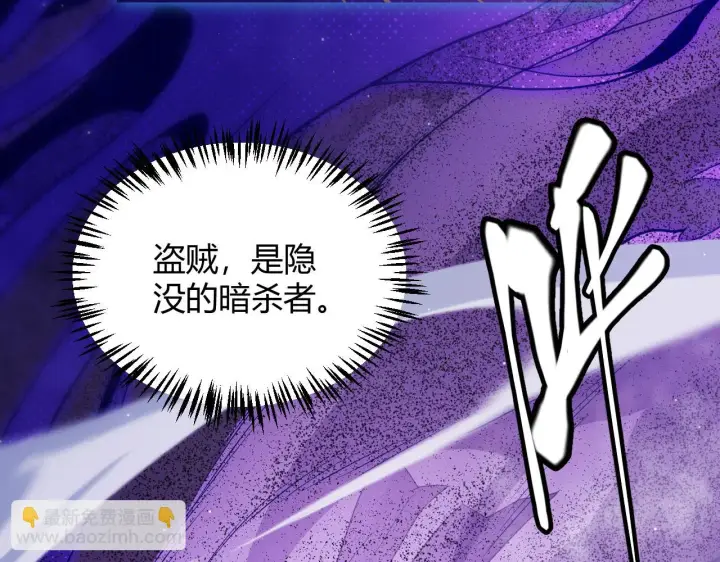 漫画《我来自游戏》第140话 凌策的领悟！第51张图