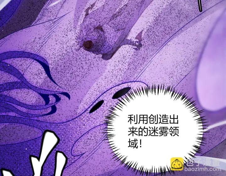 漫画《我来自游戏》第140话 凌策的领悟！第52张图