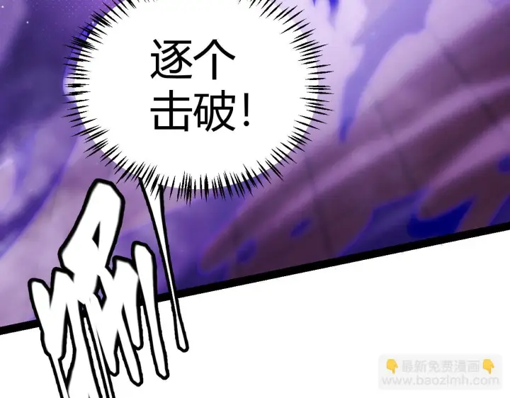 漫画《我来自游戏》第140话 凌策的领悟！第57张图
