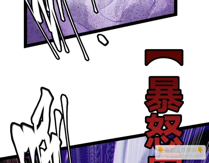 漫画《我来自游戏》第140话 凌策的领悟！第60张图
