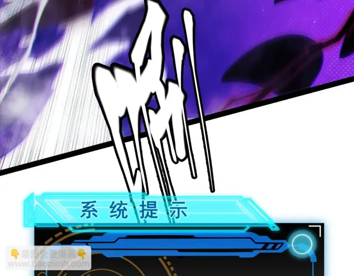 漫画《我来自游戏》第140话 凌策的领悟！第64张图