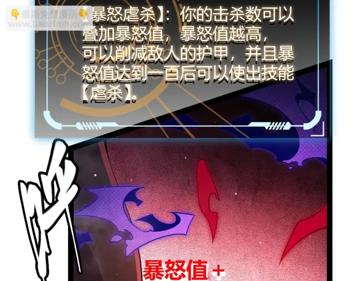 漫画《我来自游戏》第140话 凌策的领悟！第65张图