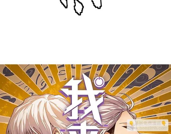 漫画《我来自游戏》第140话 凌策的领悟！第7张图