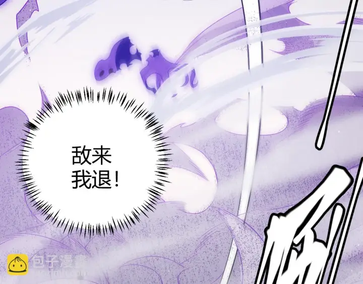 漫画《我来自游戏》第140话 凌策的领悟！第72张图