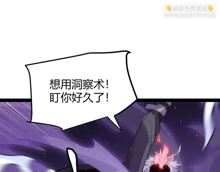 漫画《我来自游戏》第140话 凌策的领悟！第79张图