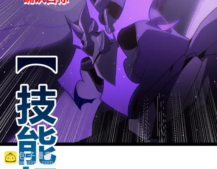 漫画《我来自游戏》第140话 凌策的领悟！第81张图