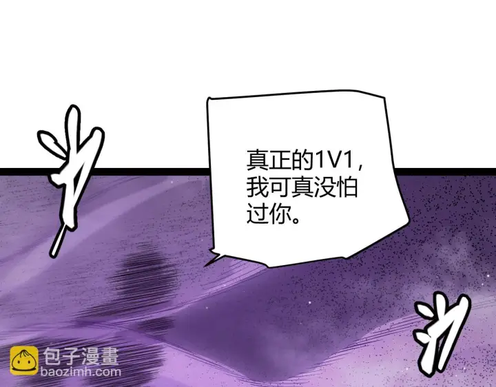 漫画《我来自游戏》第140话 凌策的领悟！第85张图