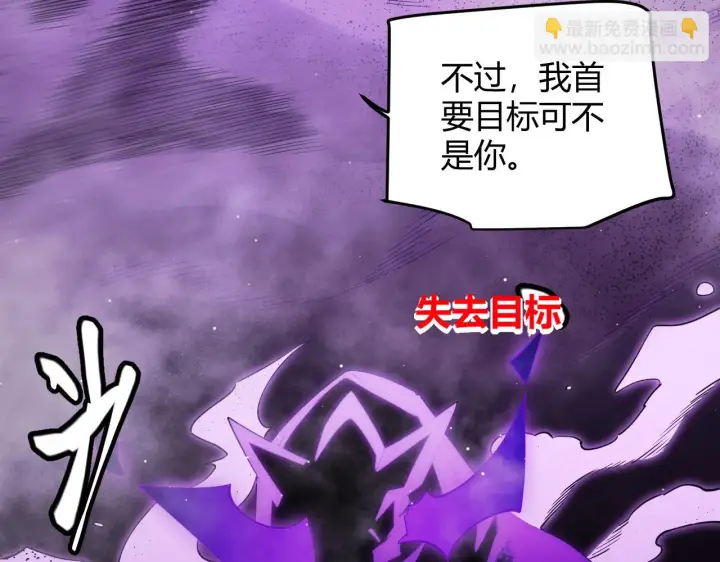 漫画《我来自游戏》第140话 凌策的领悟！第86张图