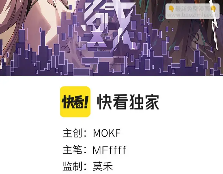 漫画《我来自游戏》第140话 凌策的领悟！第9张图