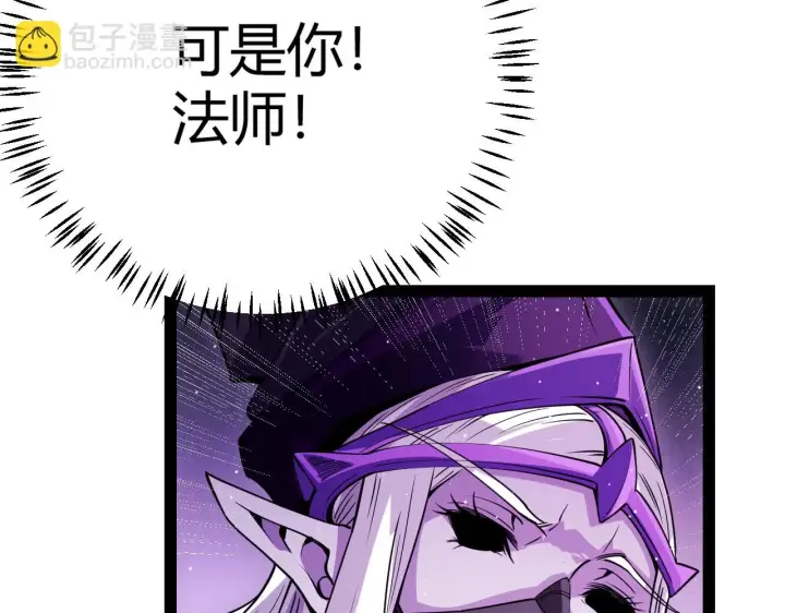漫画《我来自游戏》第140话 凌策的领悟！第90张图