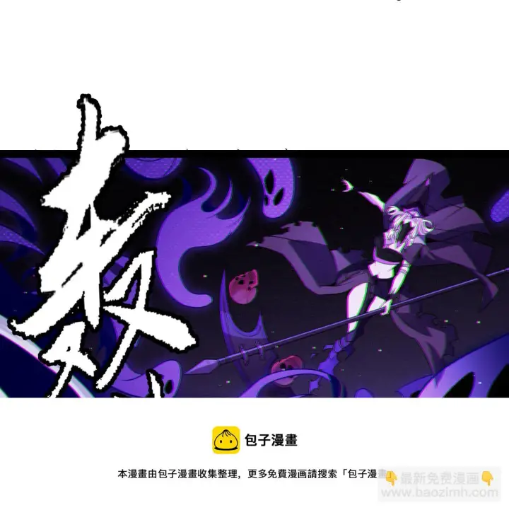 漫画《我来自游戏》第140话 凌策的领悟！第99张图