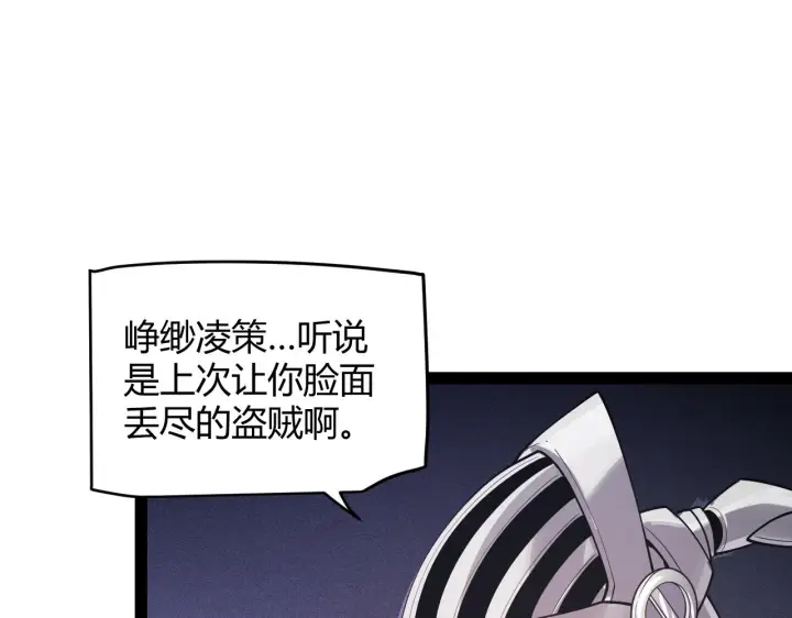 漫画《我来自游戏》第141话 影新的成员第101张图