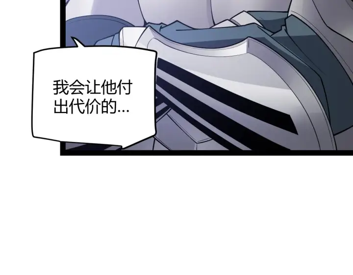 漫画《我来自游戏》第141话 影新的成员第103张图