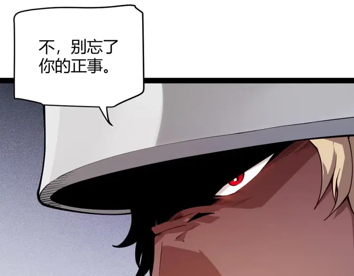 漫画《我来自游戏》第141话 影新的成员第104张图
