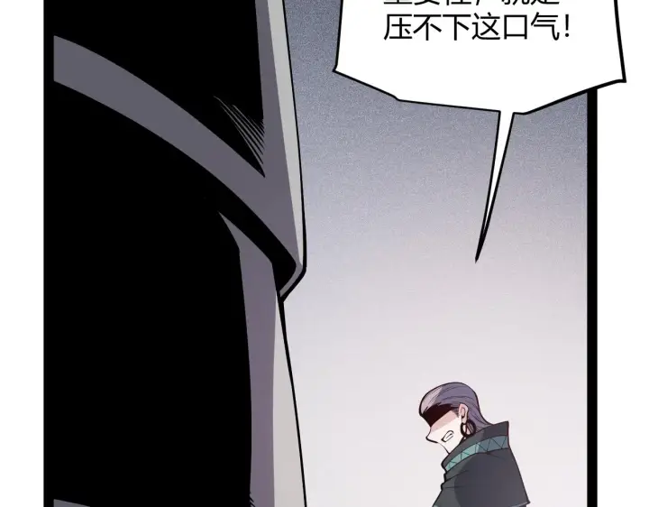 漫画《我来自游戏》第141话 影新的成员第107张图