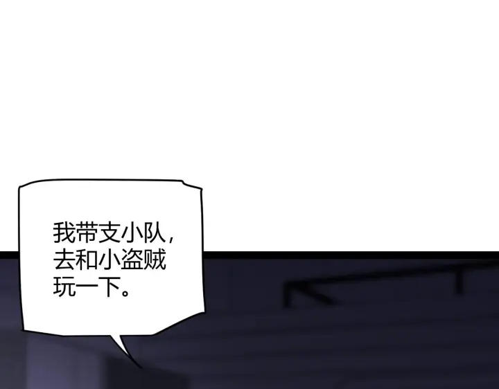 漫画《我来自游戏》第141话 影新的成员第110张图