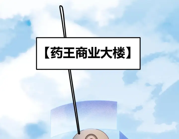 漫画《我来自游戏》第141话 影新的成员第115张图
