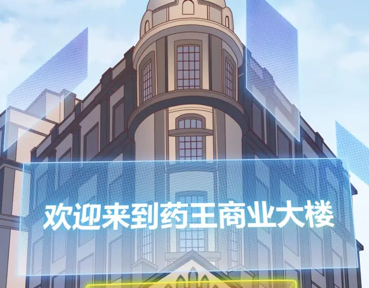 漫画《我来自游戏》第141话 影新的成员第116张图