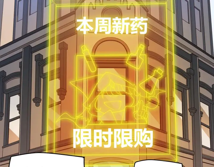 漫画《我来自游戏》第141话 影新的成员第117张图