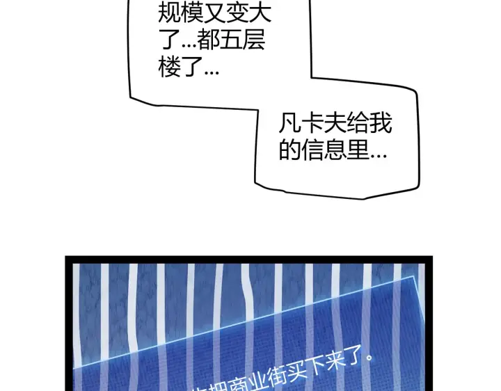 漫画《我来自游戏》第141话 影新的成员第119张图