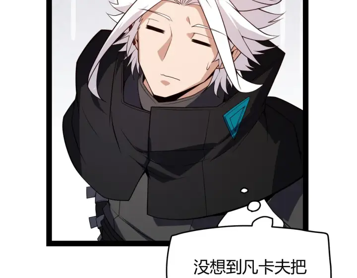 漫画《我来自游戏》第141话 影新的成员第121张图