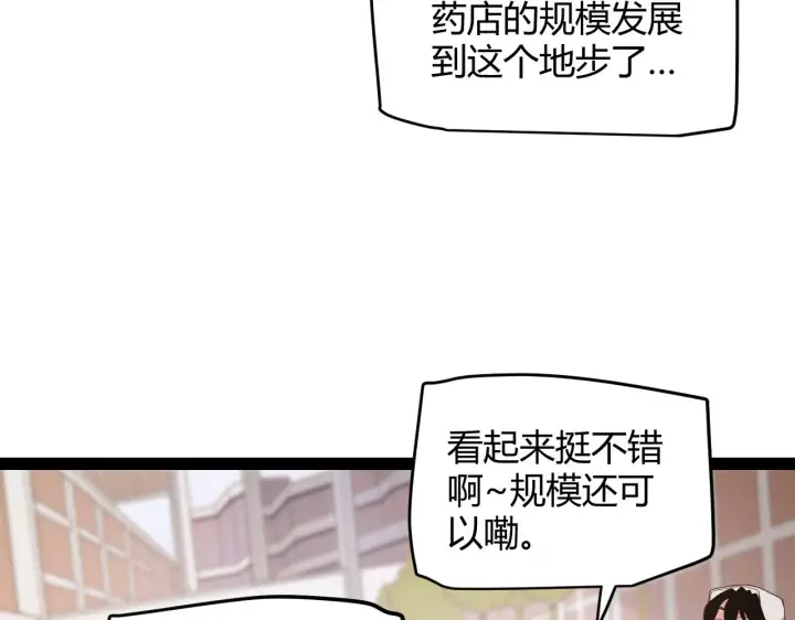 漫画《我来自游戏》第141话 影新的成员第122张图