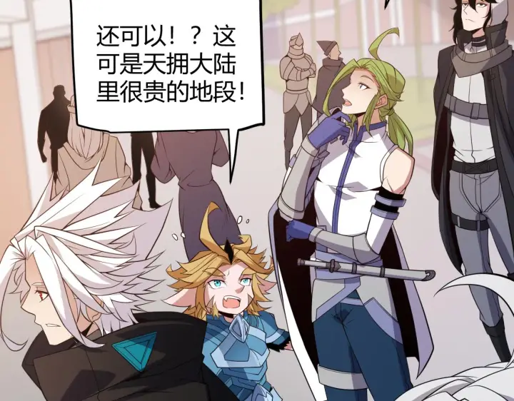 漫画《我来自游戏》第141话 影新的成员第123张图