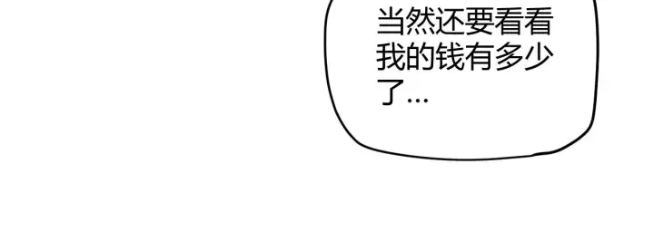 漫画《我来自游戏》第141话 影新的成员第127张图