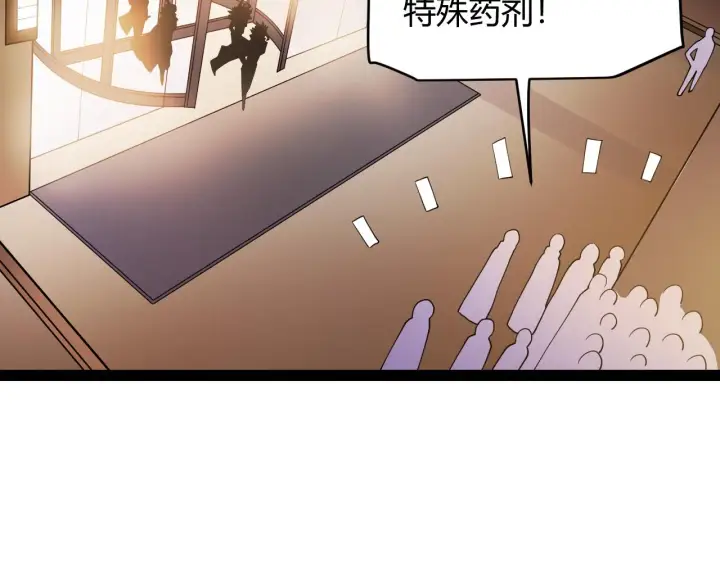 漫画《我来自游戏》第141话 影新的成员第129张图